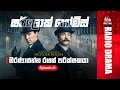 Sherlock Holmes The Dying Detective මරණාසන්න රහස් පරීක්ෂකය�