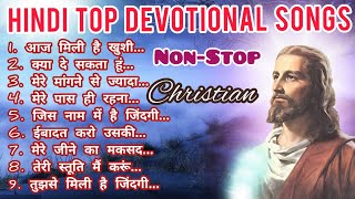 Melodious Hindi Christian Devotional Songs| #hindichristiansongs | Best Collection 2022