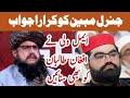 Aimal Wali Khan On General Mubeen And Afghan Govt ANP Social Media Summit