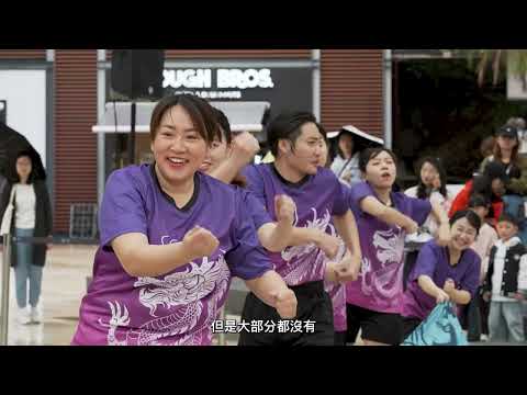 2025-26 「十八有藝──南區社區演藝計劃」《飛越南寶石II》音樂劇培訓計劃--——活動總結影片