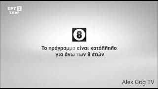 ΕΡΤ2 Σπορ - [Κ8] Κατάλληλο για άνω των 8 ετών (2025)