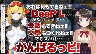 ホロライブID新人のカエラから美しい日本語のメッセージを貰い､自身の英語力を振り返るスバル【ホロライブ切り抜き/大空スバル/カエラ・コヴァルスキア/Kaela Kovalskia/hololive】
