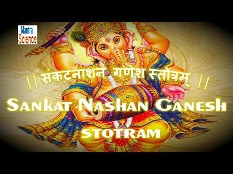 Shri Ganesh Sankat Nashan Stotra - || Sankatnashanam Ganesh Stotram ||Sanskrit Lyrics and Meaning