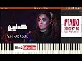 تعليم عزف اغنية شيرين كدابين بيانو - Sherine - Kadabeen Piano تعليم عزف اغنية شيرين كدابين بيانو - Sherine - Kadabeen Piano