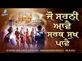 Download Jo Sharni Aave Waheguru Simran New Shabad Gurbani Kirtan Live Hazuri Ragi Bhai Ravinder Singh Ji Mp3 Song