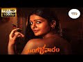MANGALAVARAM TELUGU FULL HD MOVIE MOVIE ZONE