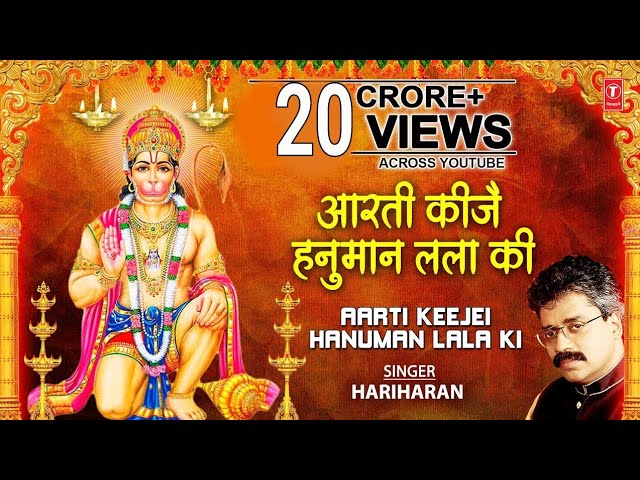 Hariharan Hanuman Aarti Video