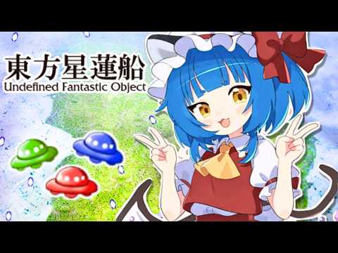 【Touhou 12】ALIENS?!?! 🛸 (noob)【Poko Rakun】