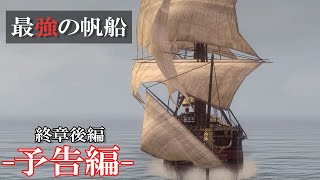 【予告編】－ゆっくり海戦史Ⅳ－ネルソン提督とスペイン海軍の悲劇【ゆっくり解説】