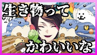 【日本語字幕】生き物を愛でる闇ノシュウ【NIJISANJI EN | Shu Yamino】