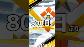 800日ぶりにカミツルギ登場 #ポケモンgo #shorts
