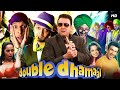 Double Dhamaal Sanjay Dutt Arshad Riteish Javed Ashish Kangana Mallika Action Comedy Movie