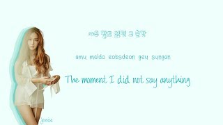 JESSICA - Summer Storm Lyrics (Han|Rom|Eng) Color Coded