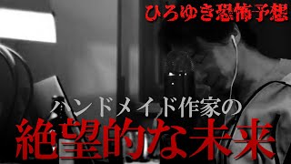 【ひろゆき】市場は広がっていくと思います!ただ…