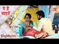 Yeh Hai Chahatein ये है चाहतें Kya Kaand Kiya Armaan Ne