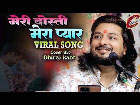 मेरी दोस्ती मेरा प्यार || Meri Dosti Mera Pyar || Song By Dhiraj Kant @cmusic99