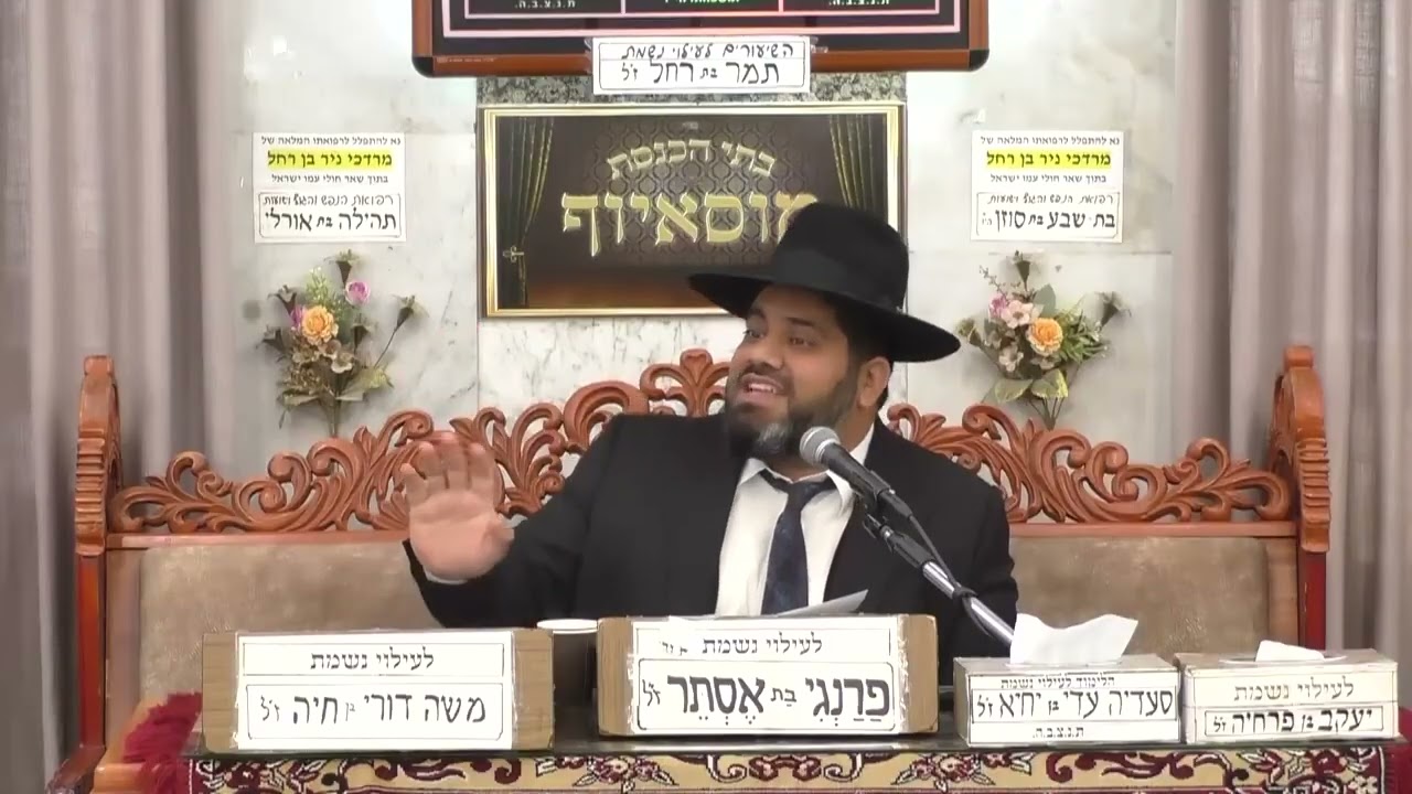 הרב יחזקאל עוזר   שמחת יום שושן פורים   מוסאיוף