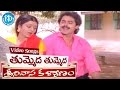 Srinivasa Kalyanam Songs Tummeda Tummeda Video Song Venkatesh Bhanupriya K V Mahadevan