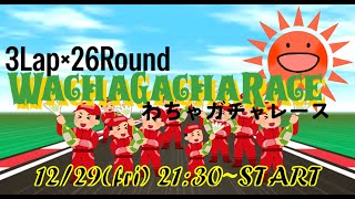 [F1 23 steam版]　WachaGachaRace
