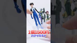 1個1500円😱高級ガチャガチャでエヴァンゲリオンのフィギュア作りに挑戦🔥初号機プラモと飾りたい #Shorts #ガチャガチャ #プラモデル #エヴァンゲリオン #evangelion #DIY