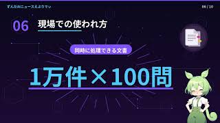 【AIニュース解説】GPTを超えた自前AI、たった45万ドルの衝撃