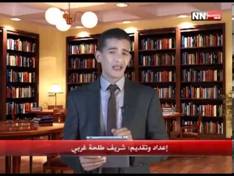 فيديو حول المجاعة في المغرب
