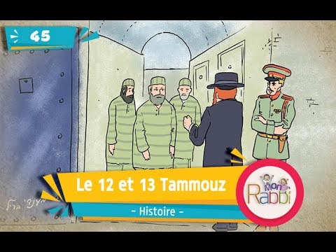 MonRabbi 45 - Le 12 et 13 Tammouz - Histoire