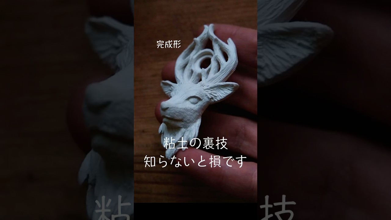 粘土の裏技|転写で作るレリーフ　#粘土 #作り方 #ハンドメイド #clayart