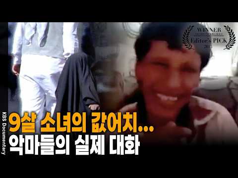 검문소 걸리면 즉시 처형, IS 지옥을 탈출하는 야지디족 여성들의 숨막히는 48시간 구출 작전 | KBS 다큐 20151203 방송