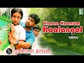 Kanaa Kaanum Kaalangal Lyrics Song 7G Rainbow Colony Ravi Krishna Sonia Agarwal Yuvan