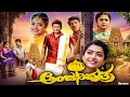 Anjani Putra Movie Review