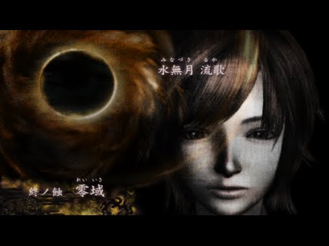 Fatal Frame IV Mask Of The Lunar Eclipse - Final Chapter : Zero Stage