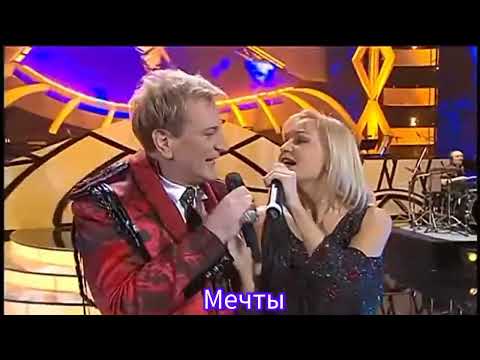 Татьяна Буланова и Сергей Пенкин . Мечты.🎹🎸🎷🎺👍✌️♥️💐