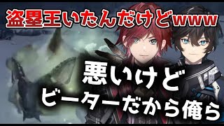 盗塁王を刺すビータースローンズ【切り抜き/にじさんじ/ローレン・イロアス/アクシア・クローネ/モンハンライズ】