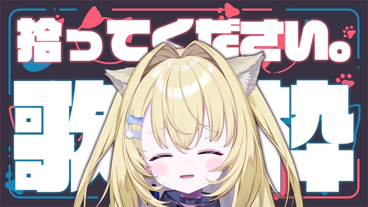 【歌枠 / KARAOKE】がんばって歌うので拾ってにゃん♡ #shorts  #RIOTMUSIC #vtuber #vsinger #歌枠 【 #無原唱レコード / #メーメントヴァニタス 】