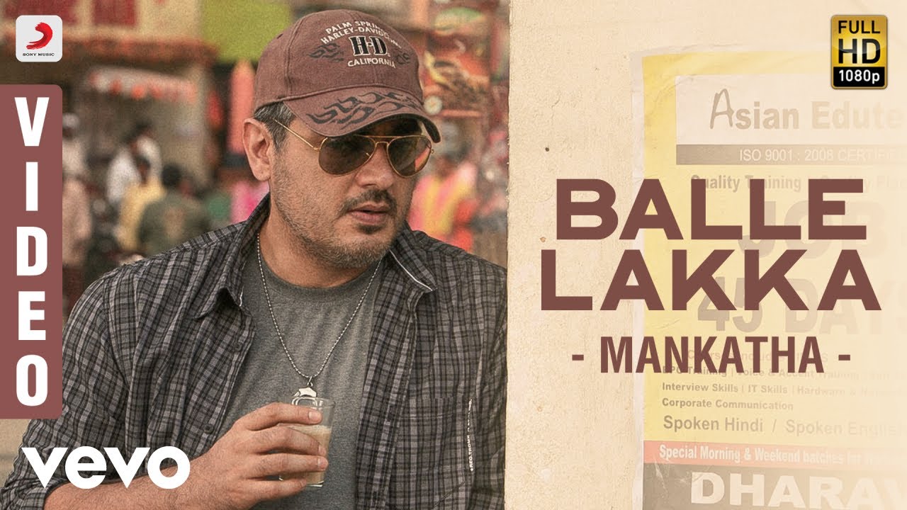 Ithu Enga Ballelakka Lyrics | Mankatha | Ajith Kumar, Anjali, Arjun, Trisha Krishnan, Vaibhav | Karthik, Vijay Yesudas | Yuvan Shankar Raja