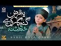Sahil Raza Qadri Ye Arz Gunahgar Ki Hai Shah E Zamana New Ramzan Kalam 2026 EMCS