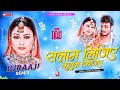 🎧 Nepali Dj || Salaam Lijiye Kabool Kijiye || Nepali Hindi Song || Kohinoor Movie || DjRaaji Remix