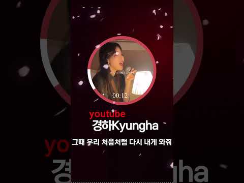쇼츠영상 작업 커버곡 유튜브채널
