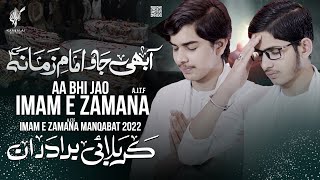 15 Shaban Manqabat 2022 - Aa Bhi Jao Imam e Zamana
