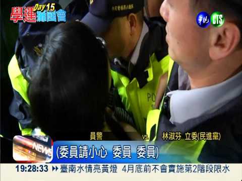 立院防"狼"大作戰 綠委怒嗆警