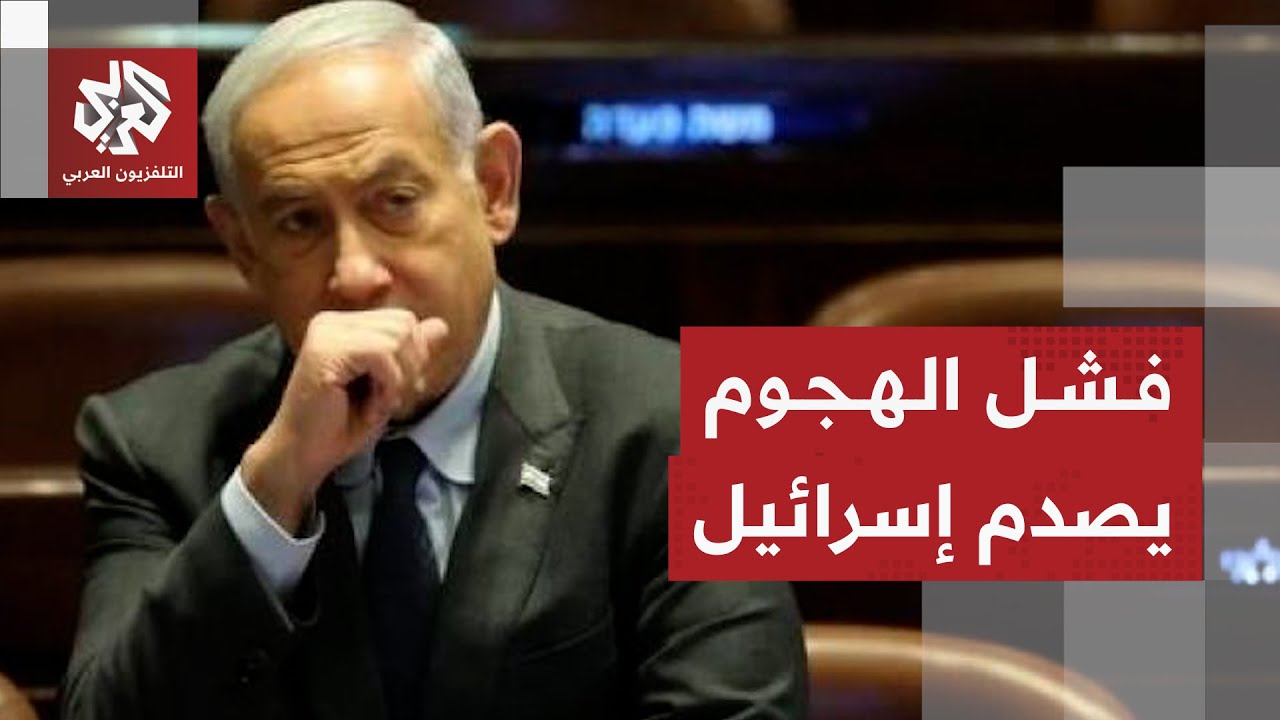 خيبة أمل إسرائيلية من فشل محاولة اغتيال قيادات حركة حماس واحتفاء باستهدف دول