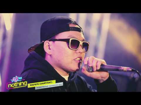 All or Nothing - Дугаар 4.4