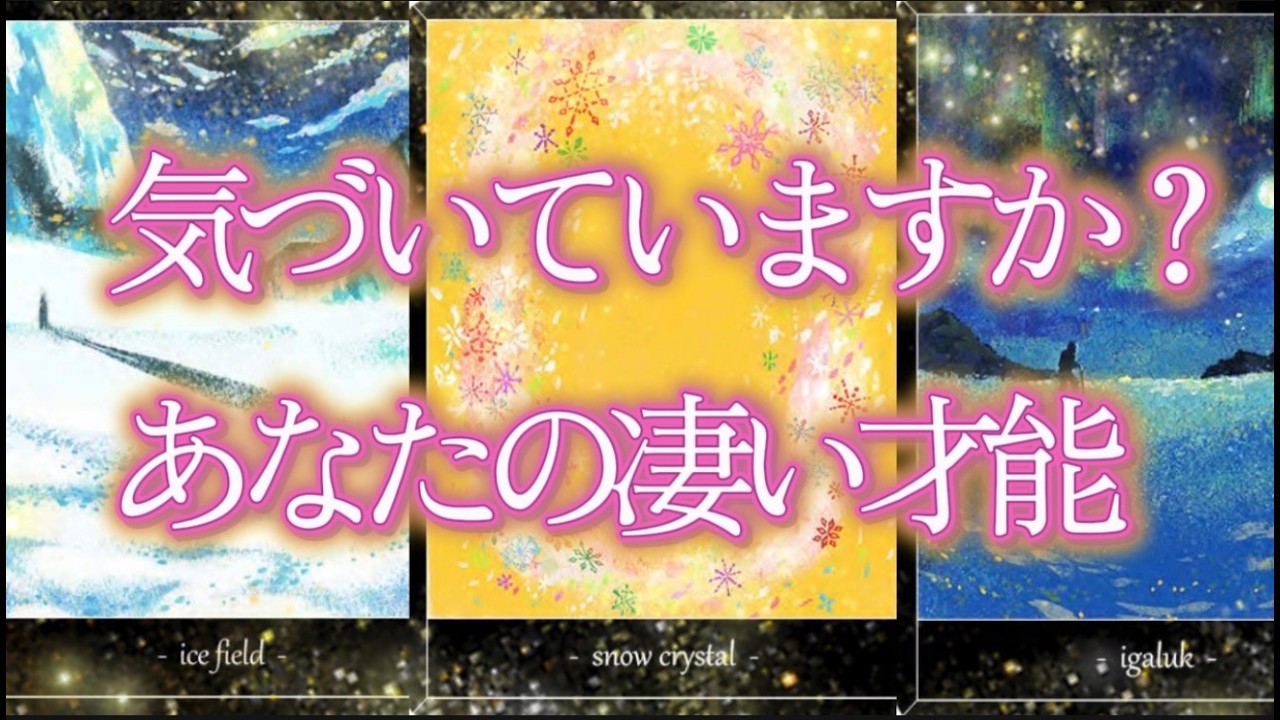 もったいない！その気になれば、あなたの才能、まだまだ活かせます！