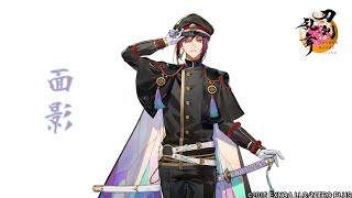 【刀剣乱舞】面影 / ボイス集 -回想,真剣必殺,刀剣破壊-【とうらぶ】