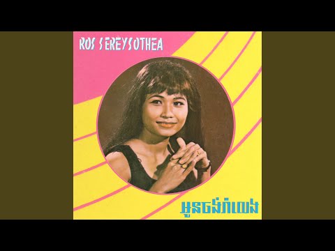 ឆ្នាំអូន១៦