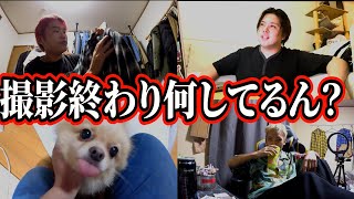 アクシデンターズの撮影後のナイトルーティン