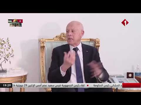 لقاء رئيس الجمهورية قيس سعيد عصر أمس الإثنين 29 جويلية 2024 مع السيد أحمد الحشاني رئيس الحكومة