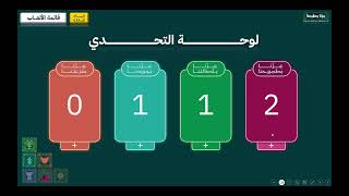 عرض الاحتفال باليوم الوطني - صفوف عليا