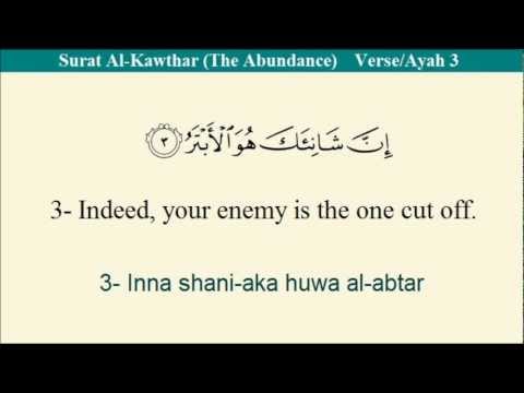 Quran 108 -Surat Al-Kawthar (The Abundance) Arabic to English Translation and Transliteration
